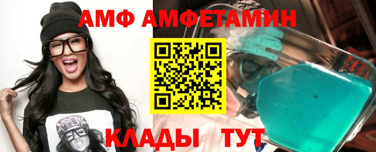 Новый Уренгой  АМФЕТАМИН  Amphetamine  Вход с VPN  Amphetamine 97% 