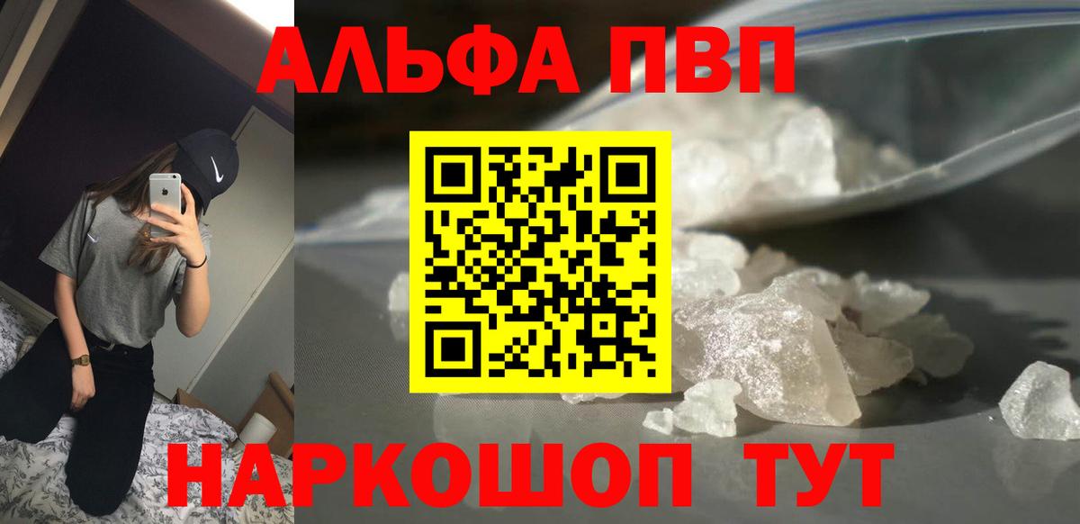 Новый Уренгой  А ПВП Crystall  Вход с VPN  Альфа ПВП крисы CK  APVP СК КРИС 