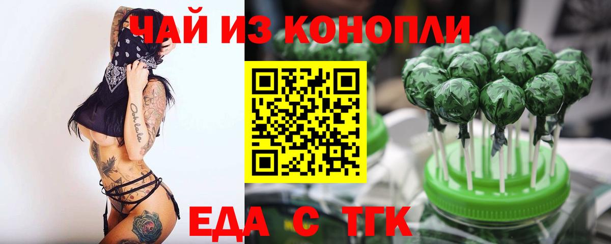 Печенье с ТГК марихуана  Вход с VPN  Новый Уренгой 