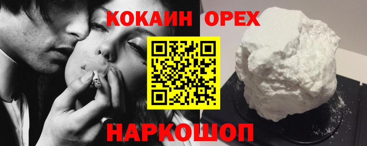 Кокаин Fish Scale  Вход с VPN  Новый Уренгой  КОКАИН VHQ 