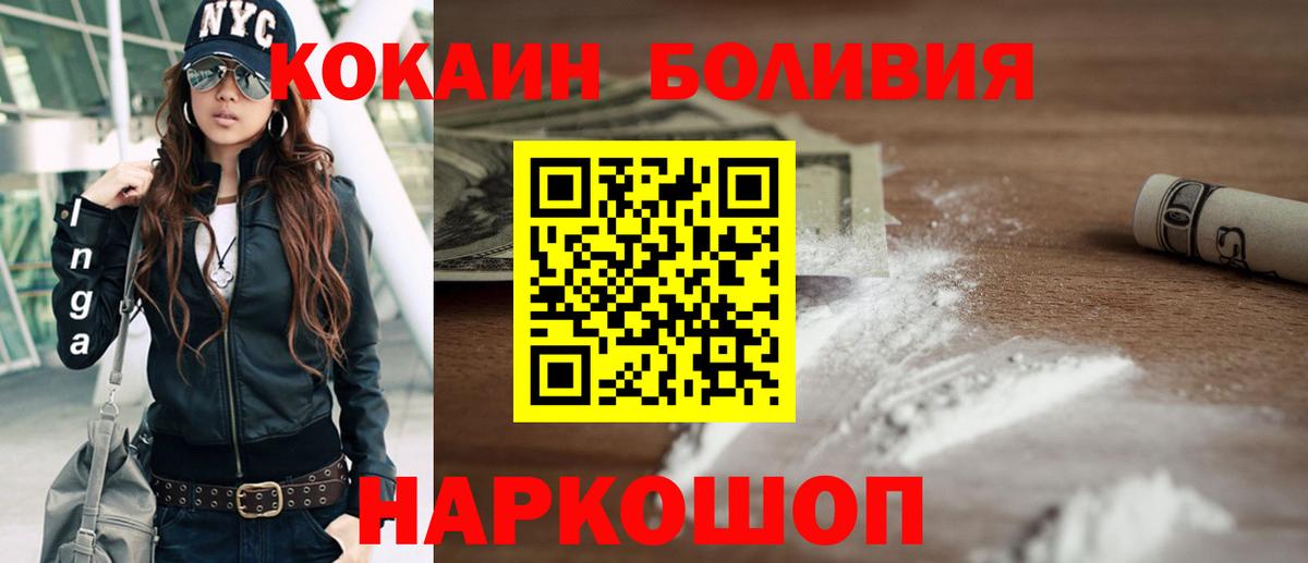 КОКАИН VHQ Новый Уренгой