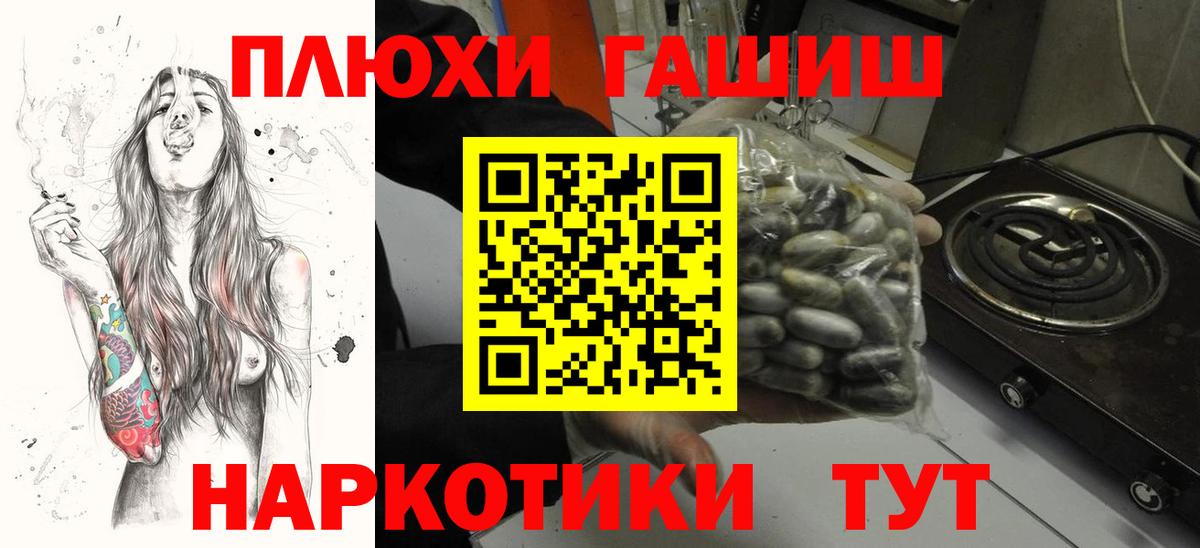 ГАШИШ  что такое   Новый Уренгой  Вход с VPN  ГАШ гарик  ГАШ AMNESIA HAZE 