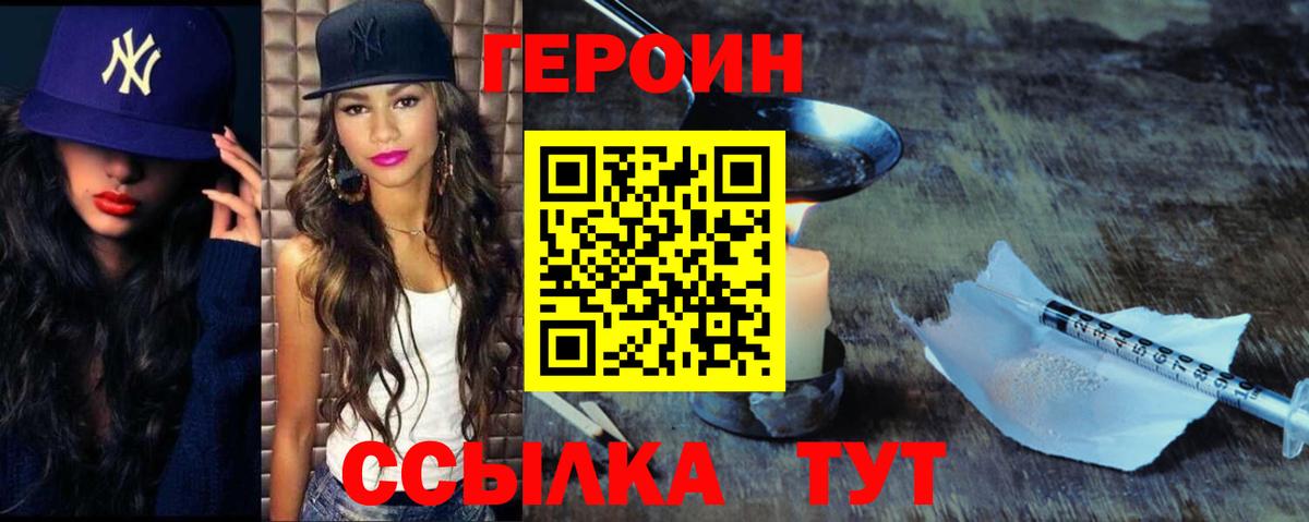 ГЕРОИН гречка  Вход с VPN  Новый Уренгой 
