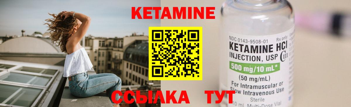 Кетамин ketamine  Кетамин VHQ  Новый Уренгой  Вход с VPN 