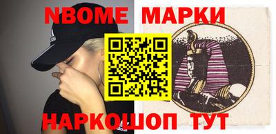 марки nbome Славгород