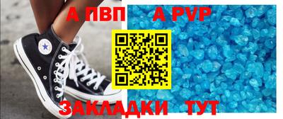 альфа пвп Старая Купавна