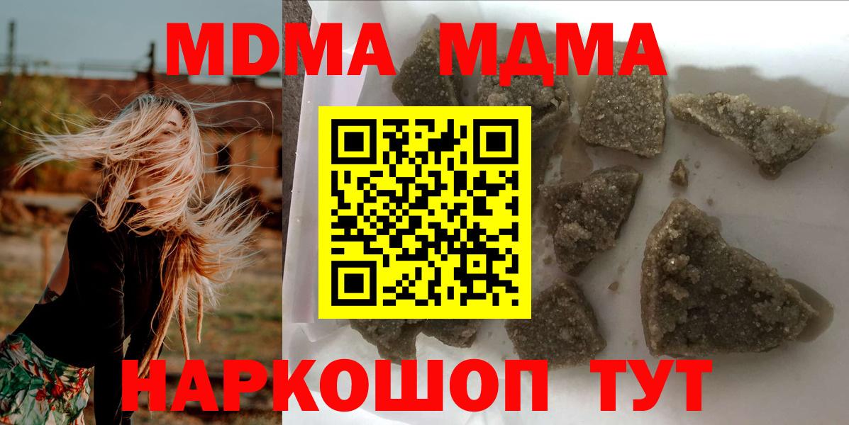 Новый Уренгой  МДМА Molly  Вход с VPN 