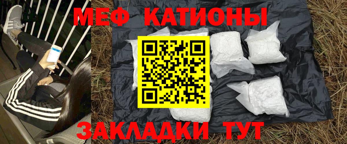 Мефедрон Новый Уренгой