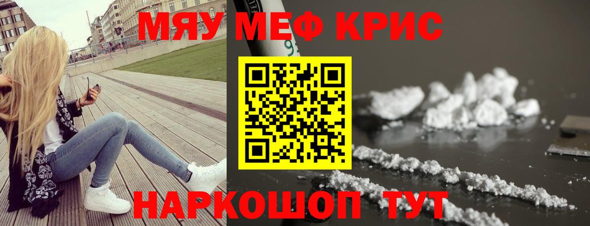 Меф 4 MMC  МЕФ  Вход с VPN  Новый Уренгой  Мефедрон 4 MMC 