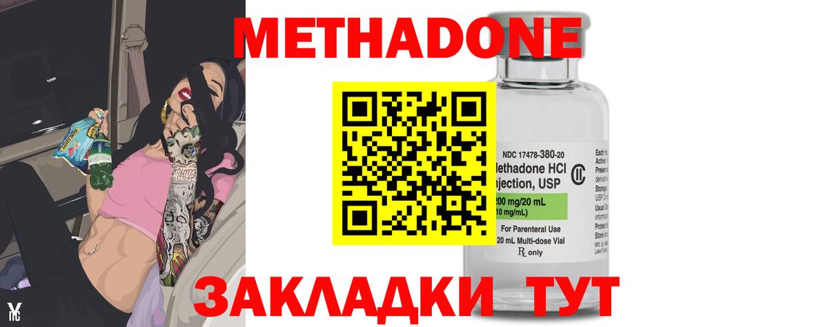 Новый Уренгой  Метадон мёд  МЕТАДОН VHQ  Вход с VPN 
