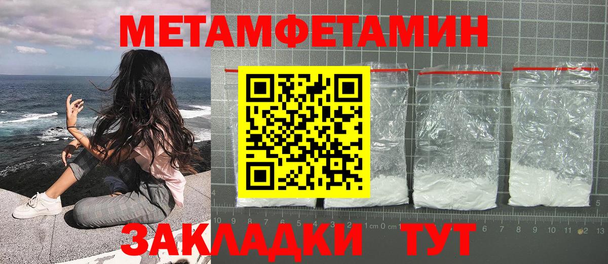 Метамфетамин винт  МЕТАМФЕТАМИН  Метамфетамин винт  Новый Уренгой  Вход с VPN 