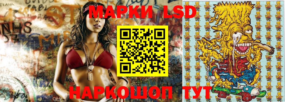 Наркотические марки 1,8мг Новый Уренгой
