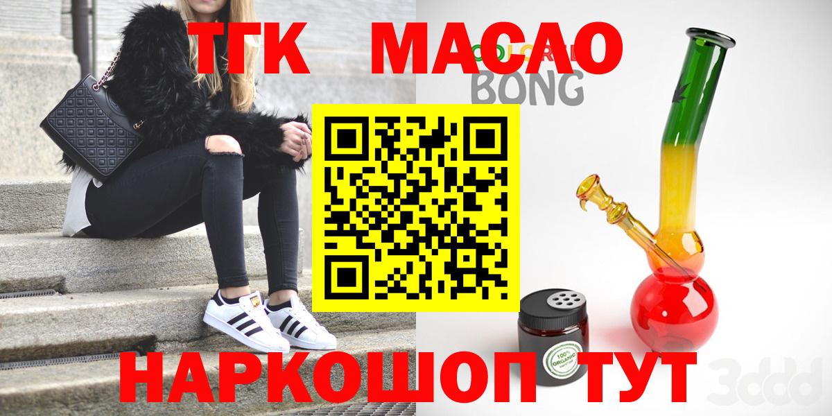 Дистиллят ТГК гашишное масло  даркнет сайт  ТГК вейп  Новый Уренгой  Вход с VPN 